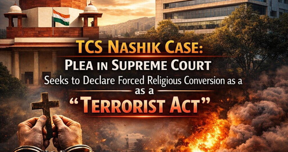 TCS Nashik case plea in Supreme Court
