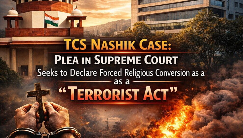 TCS Nashik case plea in Supreme Court