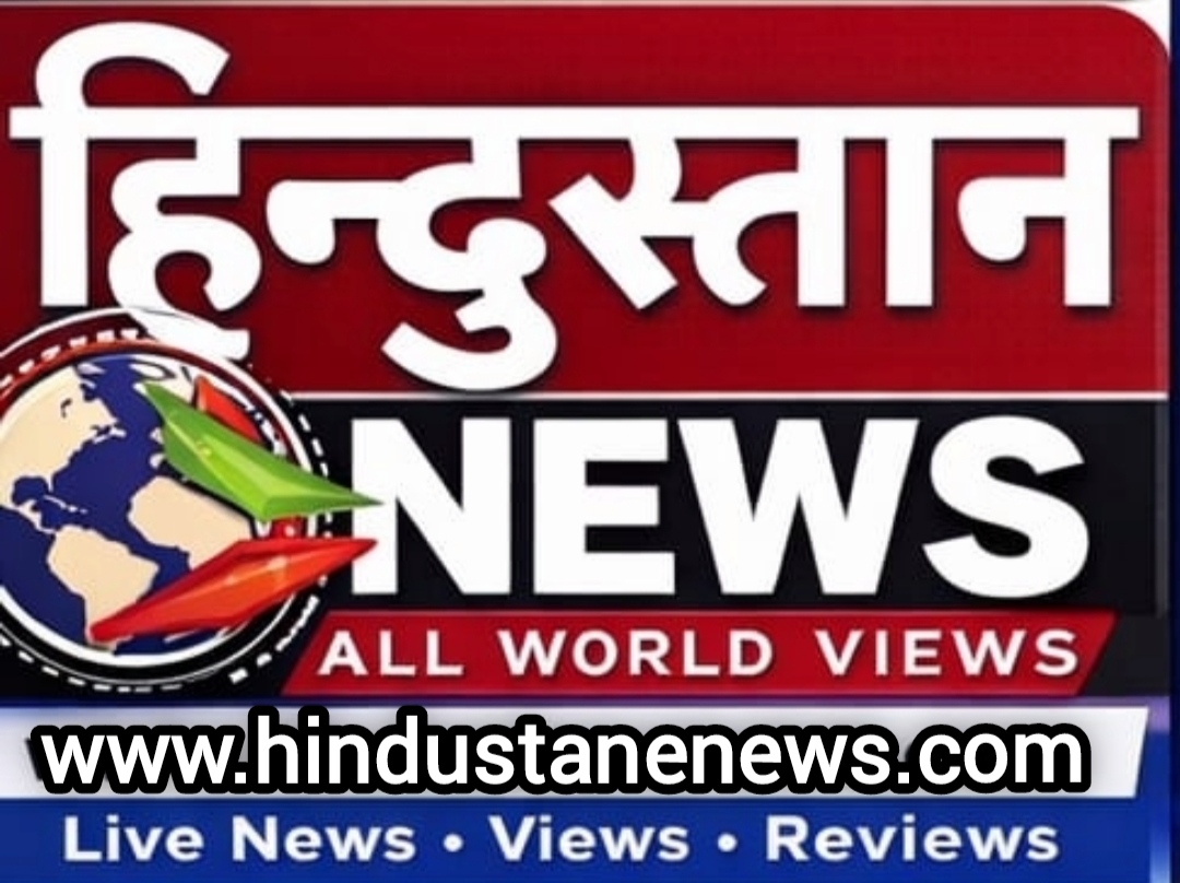 Hindustan E News