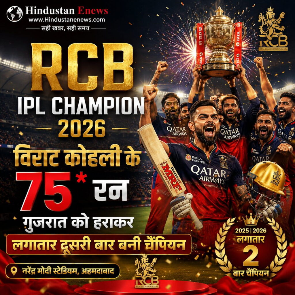 RCB IPL Champion 2026 Final