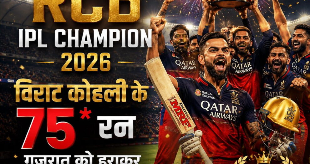 RCB IPL Champion 2026 Final