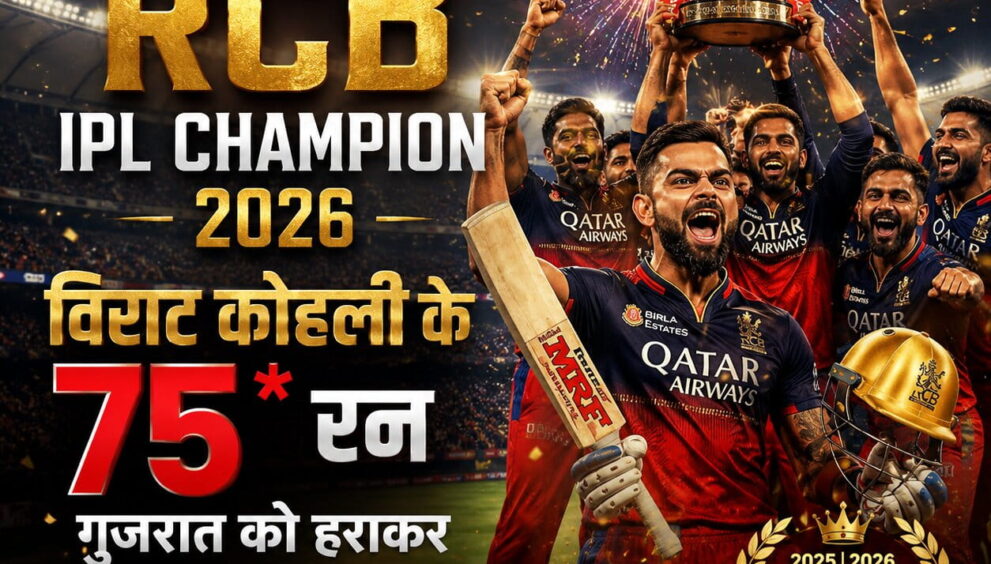 RCB IPL Champion 2026 Final