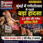 Indian Walk for Nation Season 3: मुंबई में भव्य आयोजन, World Record of Excellence England में दर्ज हुआ कीर्तिमान