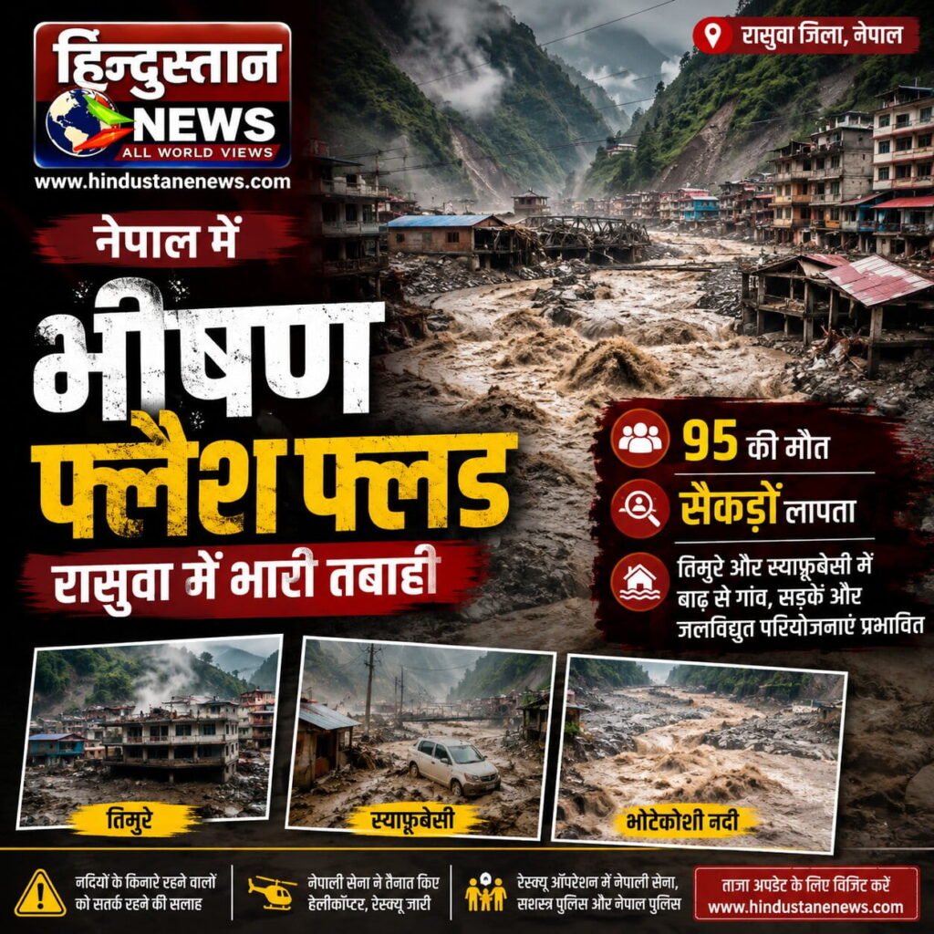 Nepal Flash Flood 2026