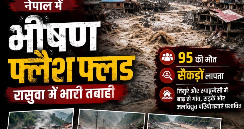 Nepal Flash Flood 2026